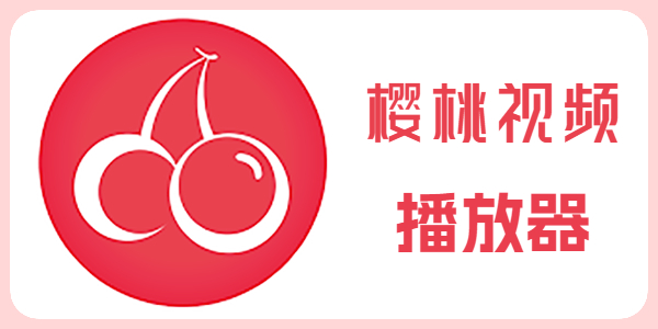 红桃影视官网社区热议：下载安装攻略